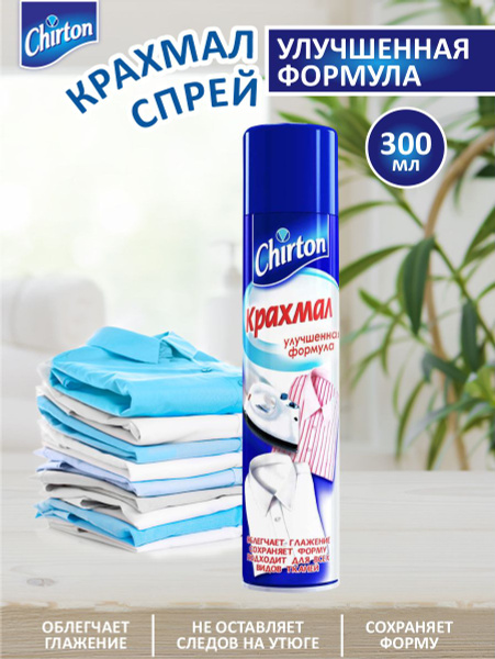Крахмал-спрей Chirton 300 мл. - купить с доставкой по выгодным ценам в ...