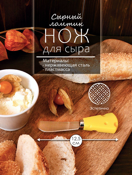 Набор для резки сыра Мультидом, Нержавеющая сталь купить по низкой цене ...