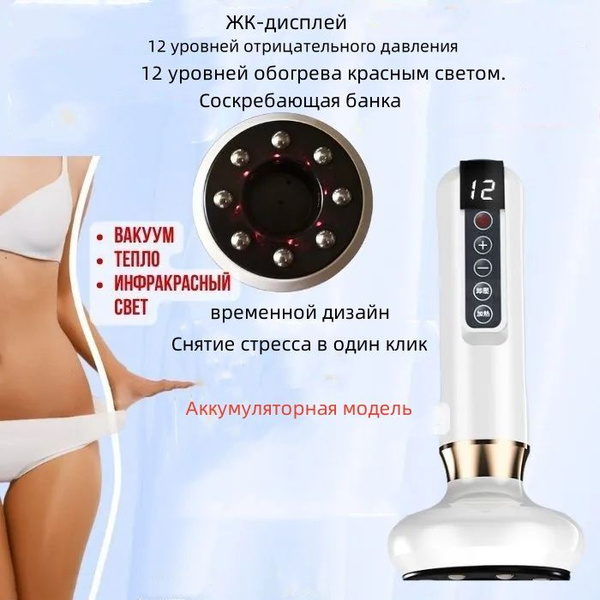 Вакуумный массажер для тела от целлюлита. - купить с доставкой по ...