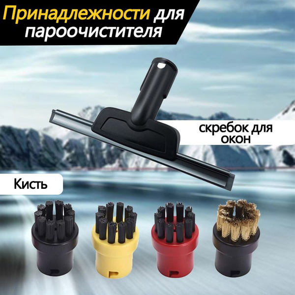 Насадка для мытья окон и зеркал для пароочистителей Karcher SC и SI ...