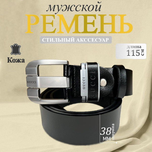Ремень - купить с доставкой по выгодным ценам в интернет-магазине OZON ...