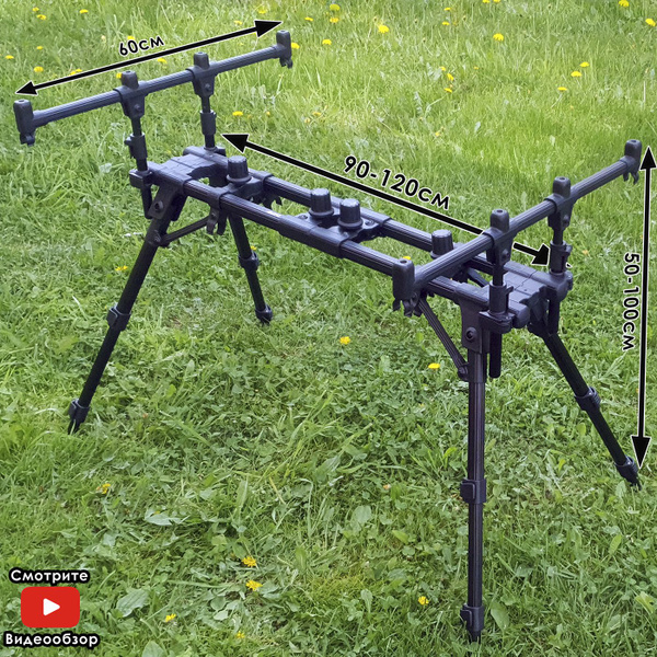 Род под для рыбалки, подставка для удочки, Rod Pod DAYO, D08 - купить ...