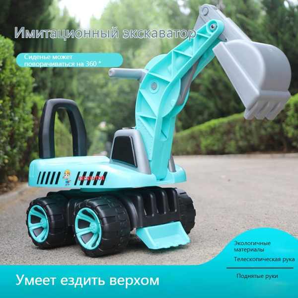 Характеристики Мега-экскаватор колёсный/ Большой экскаватор для катания ...