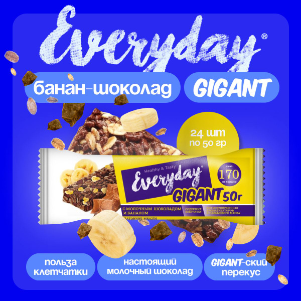 Злаковый батончик шоколад и банан Everyday, 50 гр. - ш/б 24 шт ...