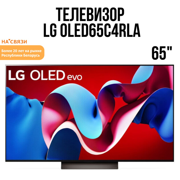 Купить телевизор LG QNED816RA 65" - купить с доставкой по выгодным ...