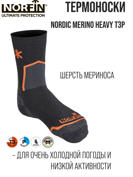 Термоноски Norfin, 1 пара купить на OZON по низкой цене (1009745530)