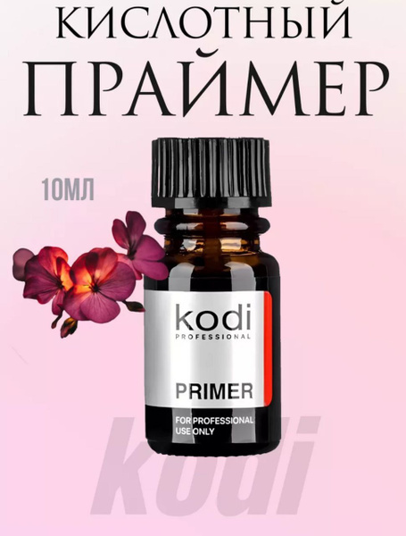 Кислотный праймер для ногтей - купить с доставкой по выгодным ценам в ...