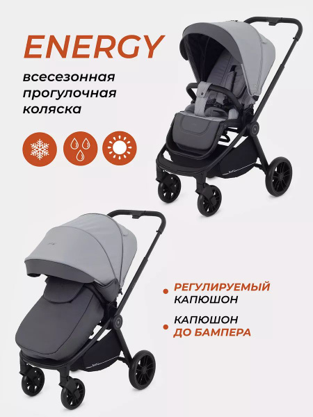 Характеристики Коляска прогулочная всесезонная с большими колесами ...