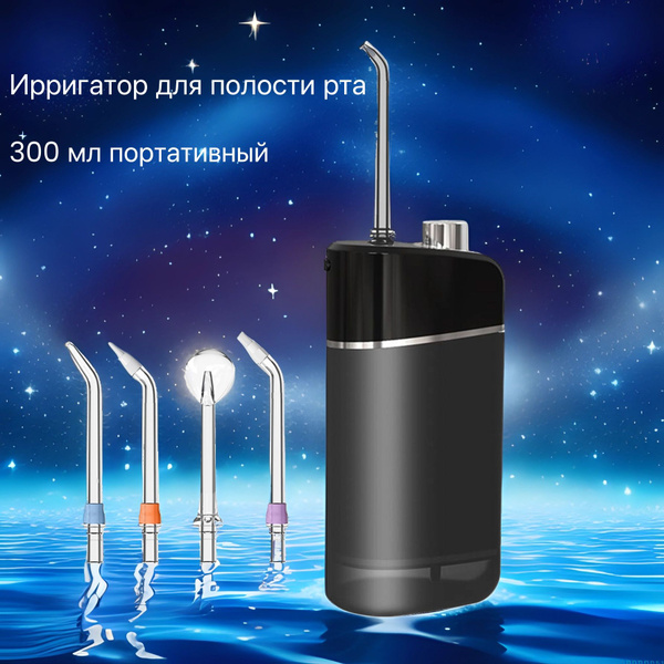 AIFREE Ирригатор для полости рта портативный, 3 режима, 4 насадки ...