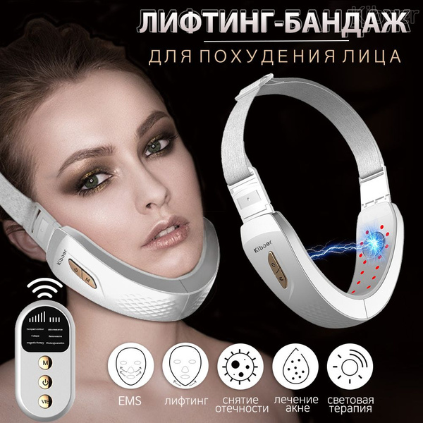 Бандаж для лица, подтяжка для подбородка, лифтинг-бандаж, массажер от ...