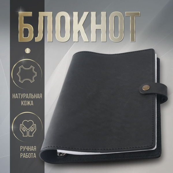 Блокнот из натуральной кожи , документница - купить с доставкой по ...