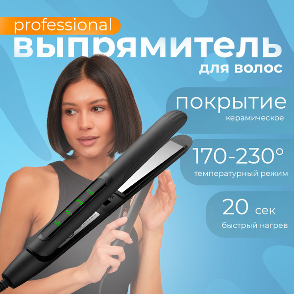Характеристики Выпрямитель для волос , утюжок узкий подробное описание ...