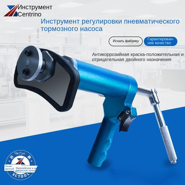 Приспособление для утапливания поршней тормозного цилиндра, инструмент ...