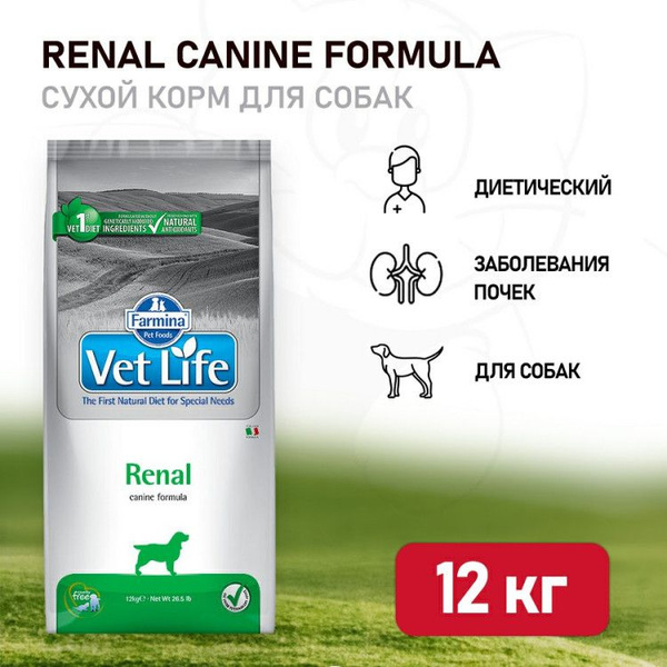 Корм для собак Farmina VetLife Renal ренал с почечными заболеваниями 12 ...