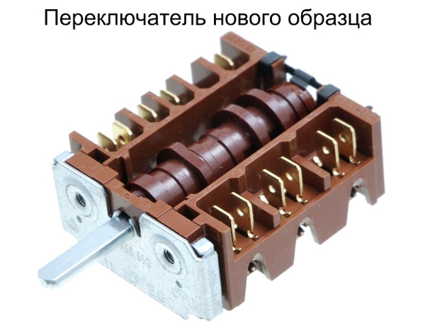 Переключатель режимов духовки Hansa EGO 46.23866.650 (6 позиционный ...