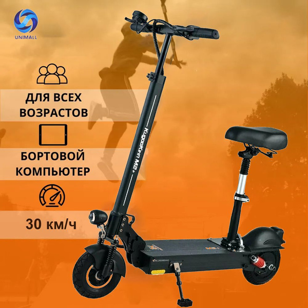 Электросамокат взрослый Kugoo M2 - купить с доставкой по выгодным ценам ...