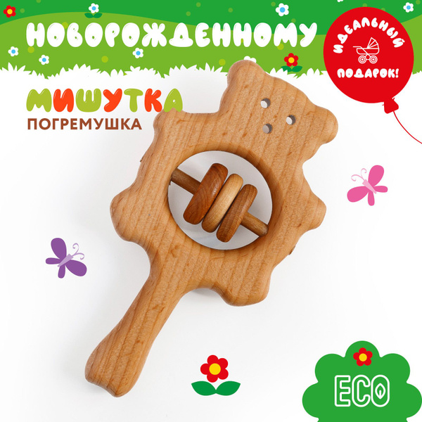 MAGWOOD Погремушка деревянная "МИШУТКА", развивающая игрушка для ...