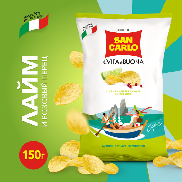 Чипсы картофельные San Carlo со вкусом лайм и розовый перец, 150 г ...