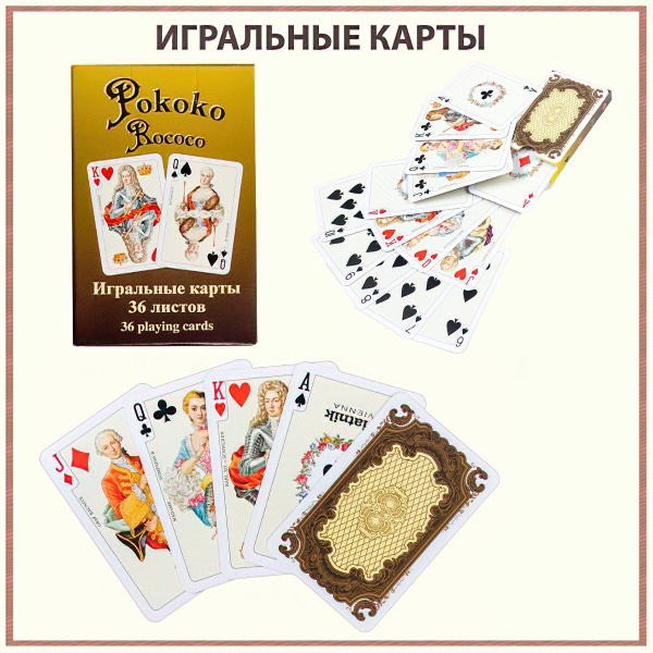 Карты игральные Рококо, колода 36 листов 58х89 мм, piatnik, настольные ...