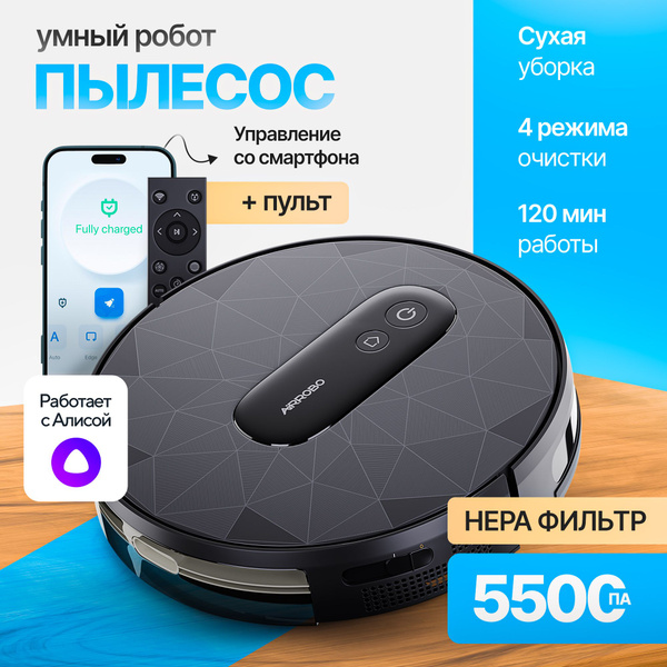 Характеристики Умный робот пылесос с док станцией подробное описание ...