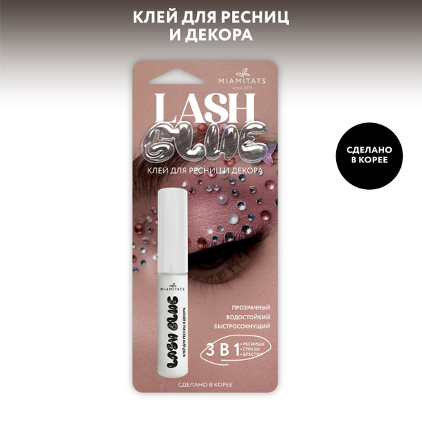 Клей для накладных ресниц, пучков, страз прозрачный - купить с ...
