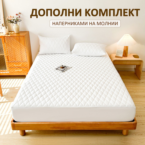 Наматрасник-чехол MERGEMAX 160x200 купить c доставкой на OZON по низкой ...