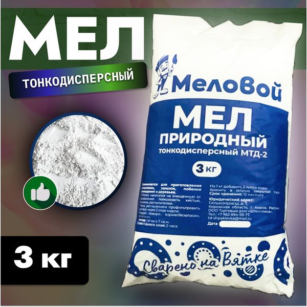 Мел строительный Меловой 3 кг 1 шт. - купить по выгодным ценам в ...