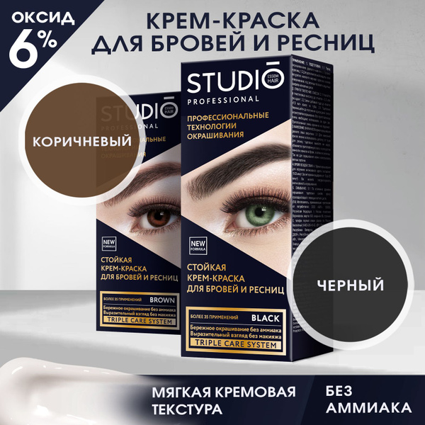Studio professional Стойкая краска для бровей и ресниц Коричневая ...