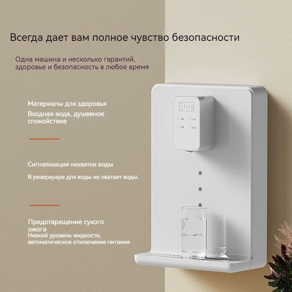 Кулер для воды AUX Высококлассный домашний настенный умный диспенсер ...