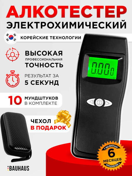 Купить Алкотестер профессиональный цифровой персональный для водителей ...