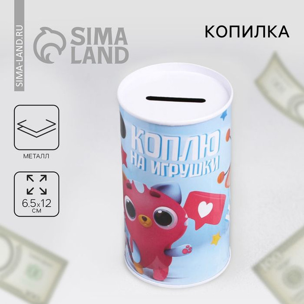 Копилка для денег "Коплю" Командор, 12х12 см - купить по низким ценам в ...