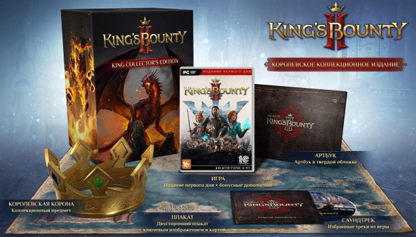 Игра King's Bounty 2 (II) Королевское коллекционное издание (King ...