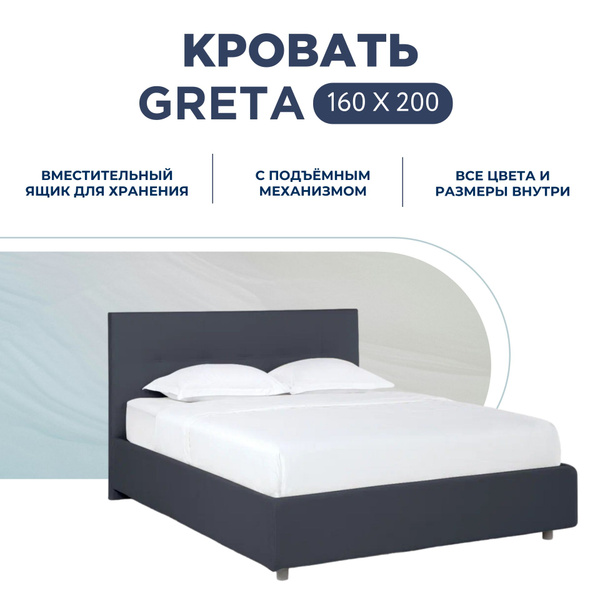 Двуспальная кровать Кровать АСКОНА Greta с подъемным механизмом ...