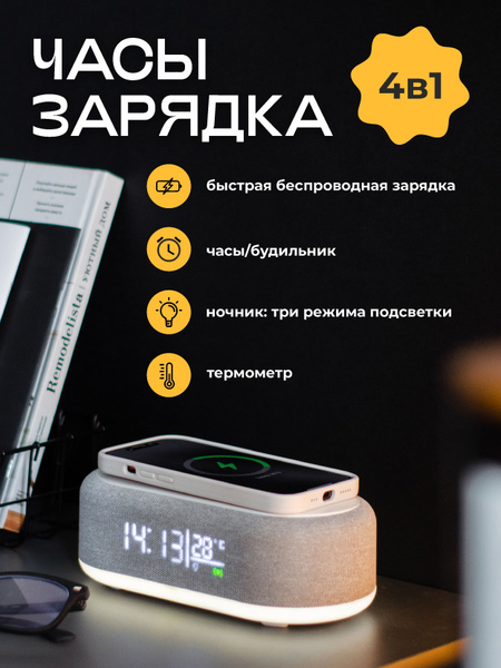 LED Часы с Беспроводной зарядкой календарем метеостанцией - купить в ...