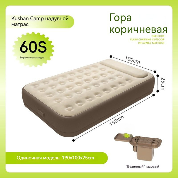 Кровать надувная KSUGRFAI-01 190 - купить по выгодной цене в интернет ...