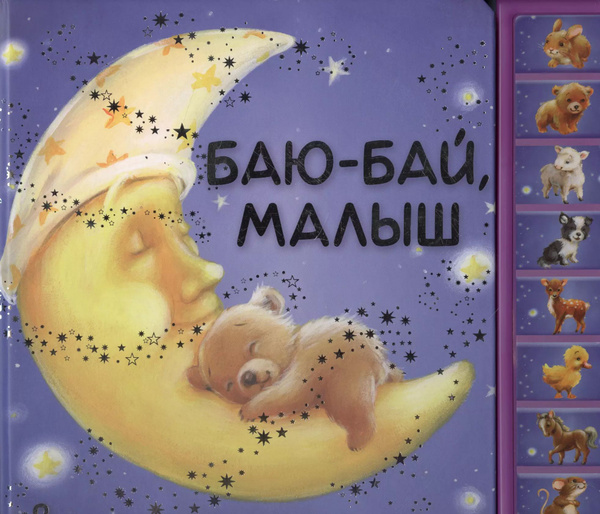 Картинки бай бай прикольные и смешные