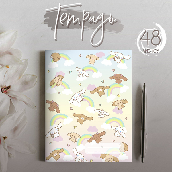 Тетрадь милые Sanrio Хеллоу Китти, Куроми, Hello Kitty, 48 листов ...