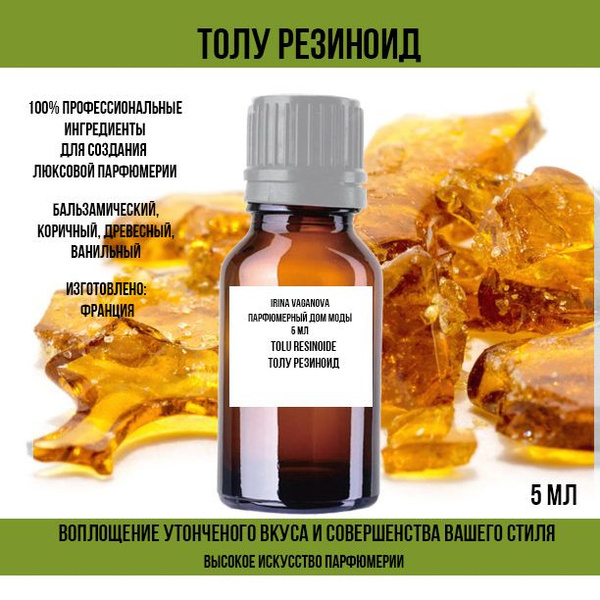 Ирина Ваганова Парфюмерный Дом Моды Эфирное масло, 5 мл купить на OZON ...
