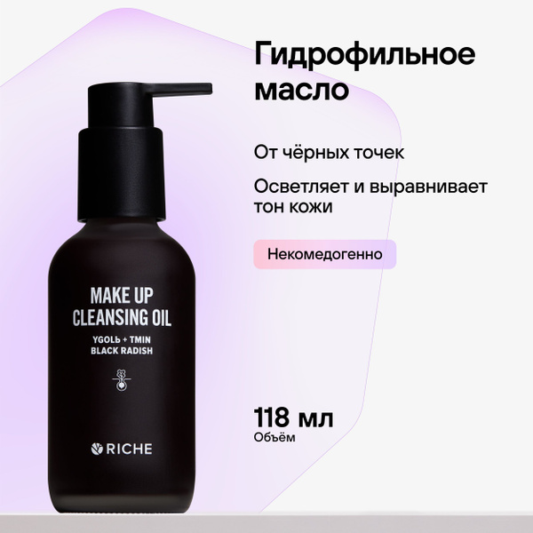 RICHE Гидрофильное масло - гель для снятия макияжа с лица и глаз ...