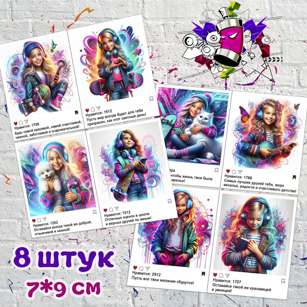Открытки для девочек на день рождения в стиле граффити - купить с ...