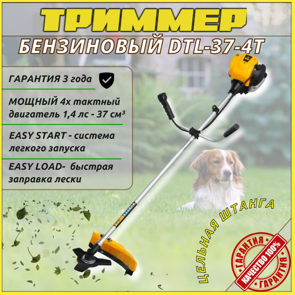 Триммер бензиновый DTL-37-4T PRO, мотокоса / бензокоса, 1.4 л.с. , 37 ...