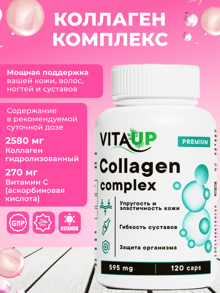 Коллаген комплекс 120 капсул 595 мг Vita UP Collagen Complex купить на ...