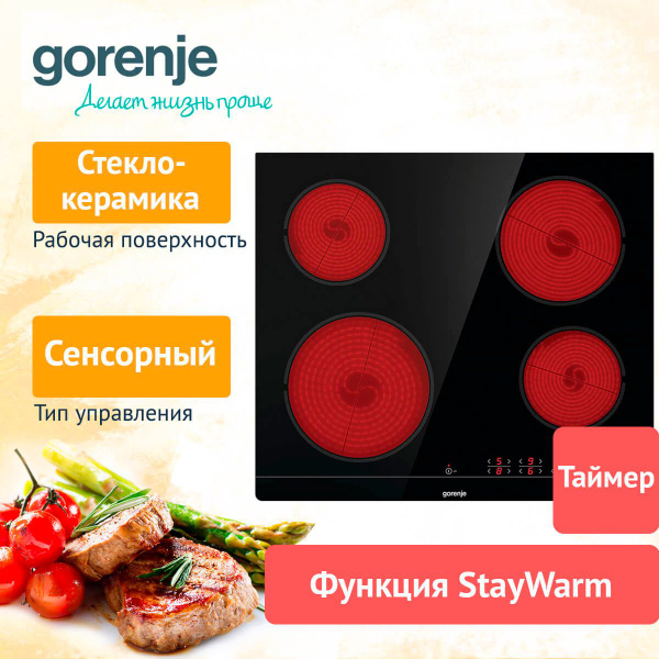 Встраиваемая электрическая варочная панель Gorenje ECT641BSC купить по ...