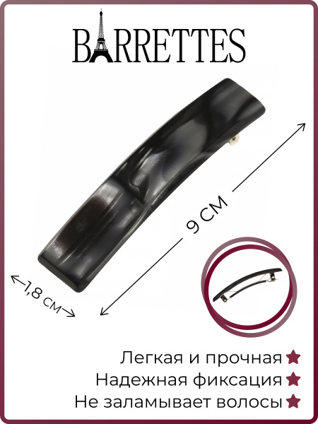 Barrettes Заколка для волос 1 шт. купить на OZON по низкой цене ...
