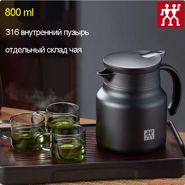 Чайник заварочный "Zwilling", 800 мл - купить с доставкой по выгодным ...