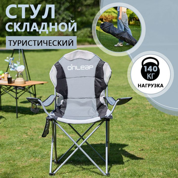 стул туристический складной со спинкой туристические стулья - купить с ...