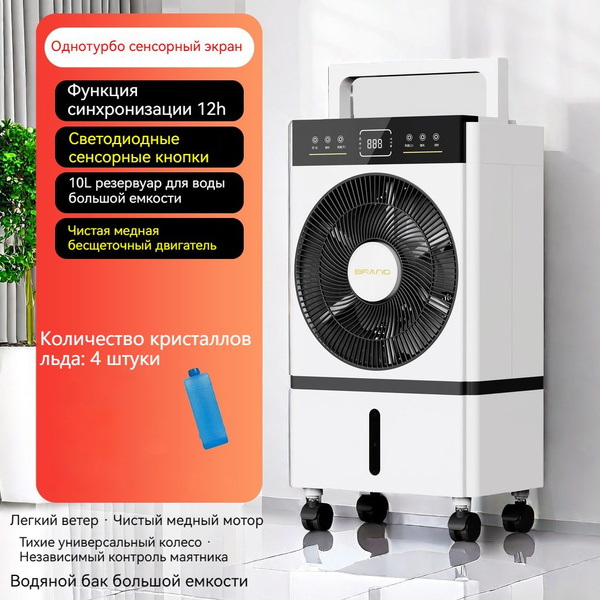 кондиционер напольный для дома HOMELINK ZYZ207,кондиционер напольный ...