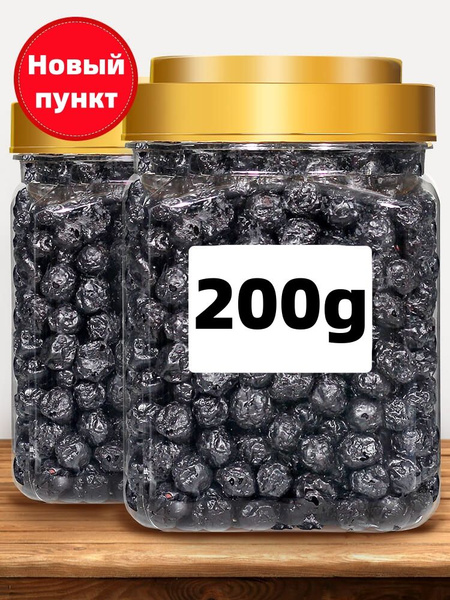 200g Сухая черника без сахара Без добавления Жареные цукаты - купить с ...