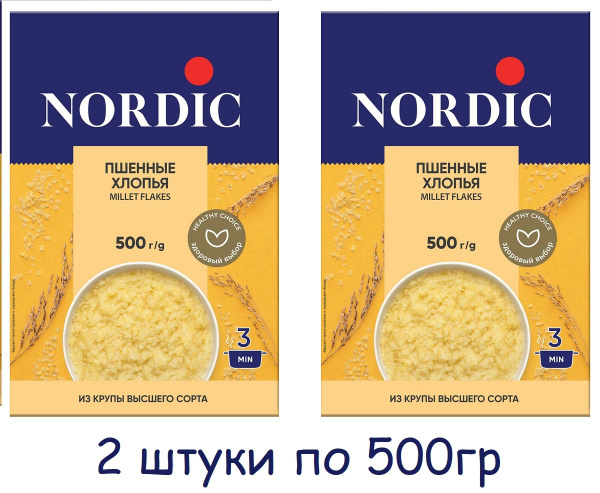 Хлопья Nordic Пшенные, 500г (2 штуки) - купить с доставкой по выгодным ...