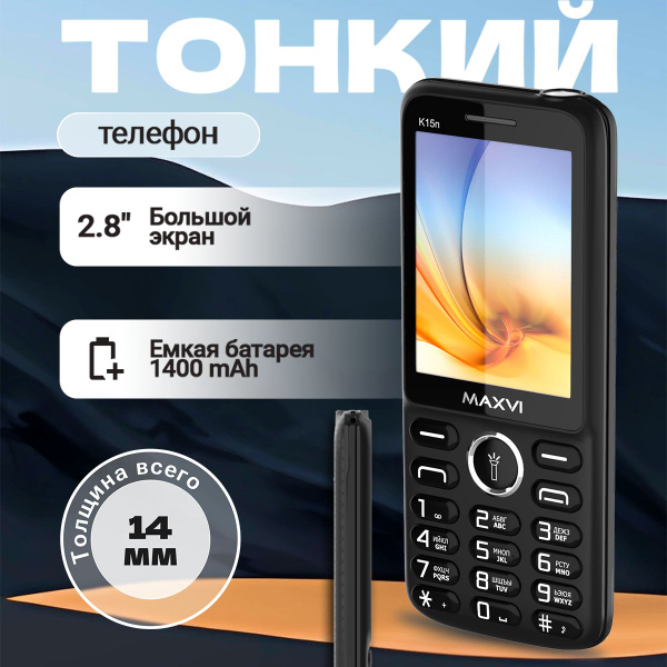 Мобильный телефон Maxvi mxv_k15n_bk, черный, черный матовый - купить по ...